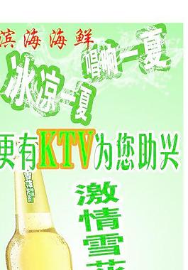 雪花啤酒圖片