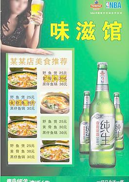 青島啤酒圖片