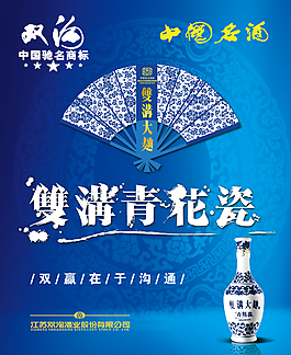 雙溝青花瓷