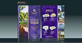 房地產(chǎn)單頁dm圖片