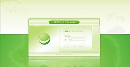 網站系統登錄界面矢量素材  CD