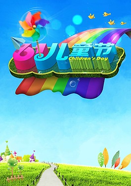 繽紛六一