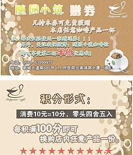 咖啡卡片圖片