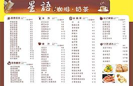 咖啡奶茶圖片