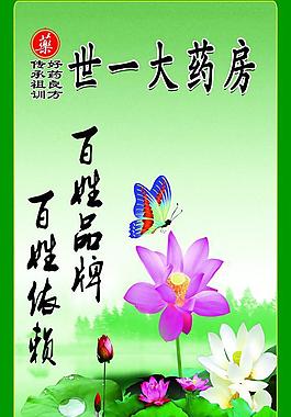世一大藥房圖片