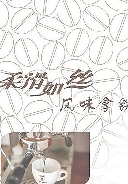 咖啡展架图片