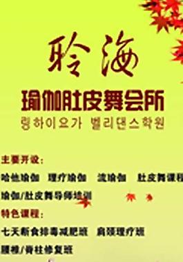 瑜伽圖片