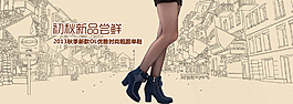淘寶女鞋海報(bào)