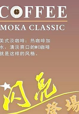 咖啡展架圖片