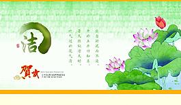 清廉圖片