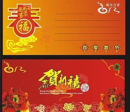 2013新年賀卡設(shè)計(jì)矢量素材  CD