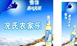 雪花啤酒圖片