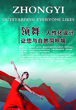 冰箱廣告 獨(dú)舞 紅衣舞者 山川 荷花 紅綢圖片