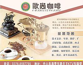 咖啡海報圖片