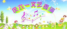 六一兒童節(jié)圖片