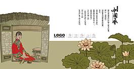 中國風(fēng)圖片