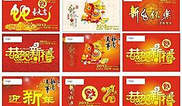 蛇年春節祝福吊旗矢量素材  CD