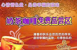 奶茶咖啡圖片