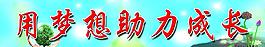 展板圖片