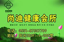 美容海報(bào)圖片