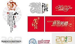 2013蛇年春節(jié)賀卡矢量素材