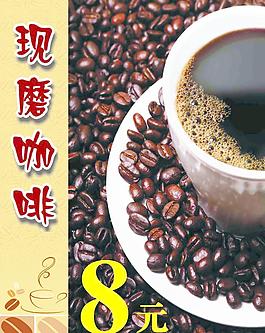 咖啡海報(bào)圖片