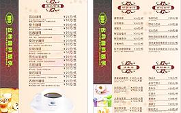 名典咖啡圖片