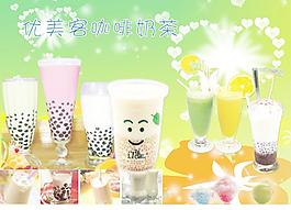 咖啡奶茶圖片