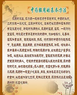 中醫(yī)養(yǎng)生方法圖片