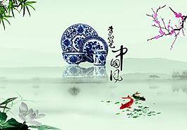 中國風(fēng)圖片