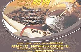 咖啡海報圖片