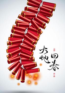 大地回春新年掛畫矢量素材