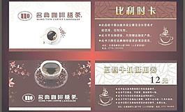 咖啡卡片圖片