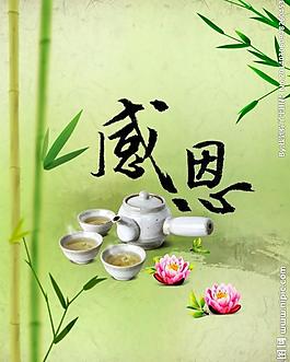 感恩圖片