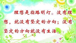 標(biāo)語圖片