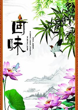 中國風(fēng)圖片