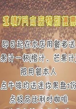咖啡展架圖片