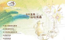 咖啡廣告圖片