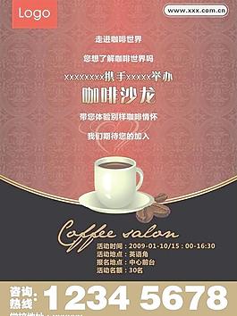 咖啡沙龍圖片