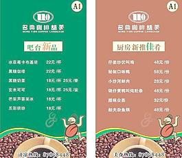 名典咖啡圖片