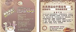 咖啡海報圖片