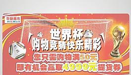 世界杯圖片