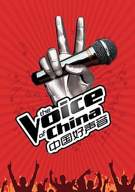 中国好声音宣传海报矢量图  AI