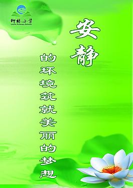 學(xué)校展板圖片