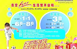 生活館dm宣傳單圖片