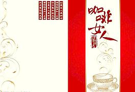 咖啡包裝圖片