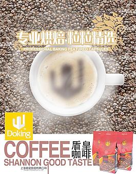 咖啡海報(bào)圖片