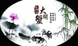 大閘蟹圖片