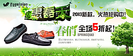 淘寶男鞋海報(bào)