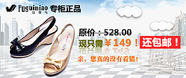 淘寶女鞋海報(bào)
